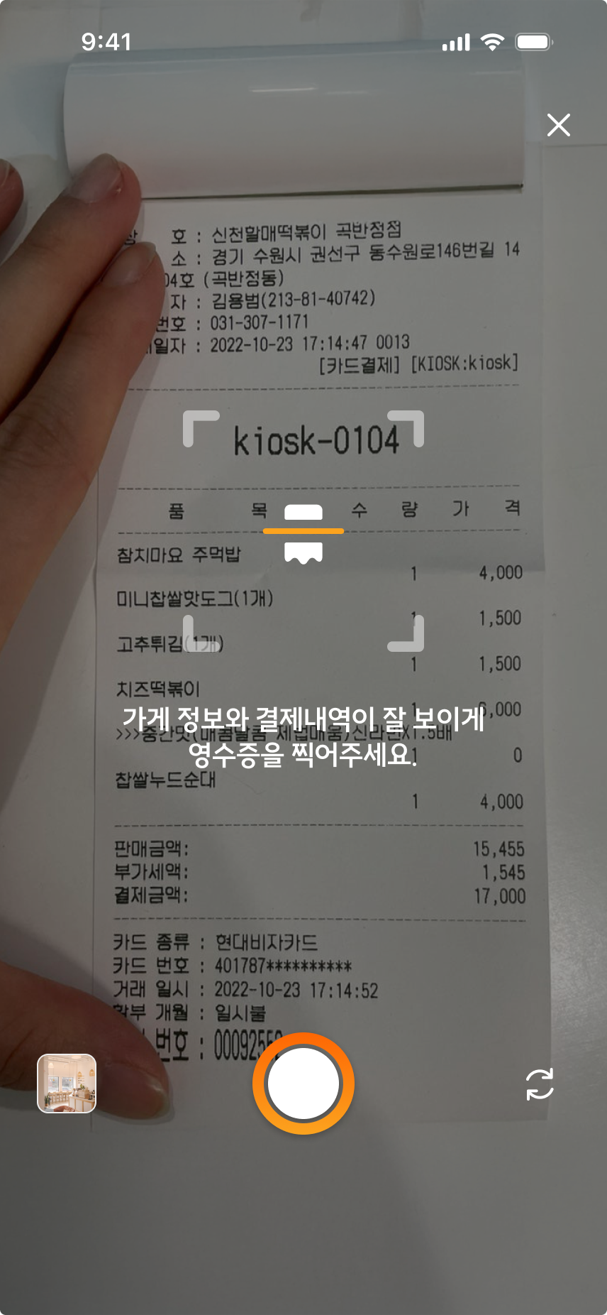 리워드